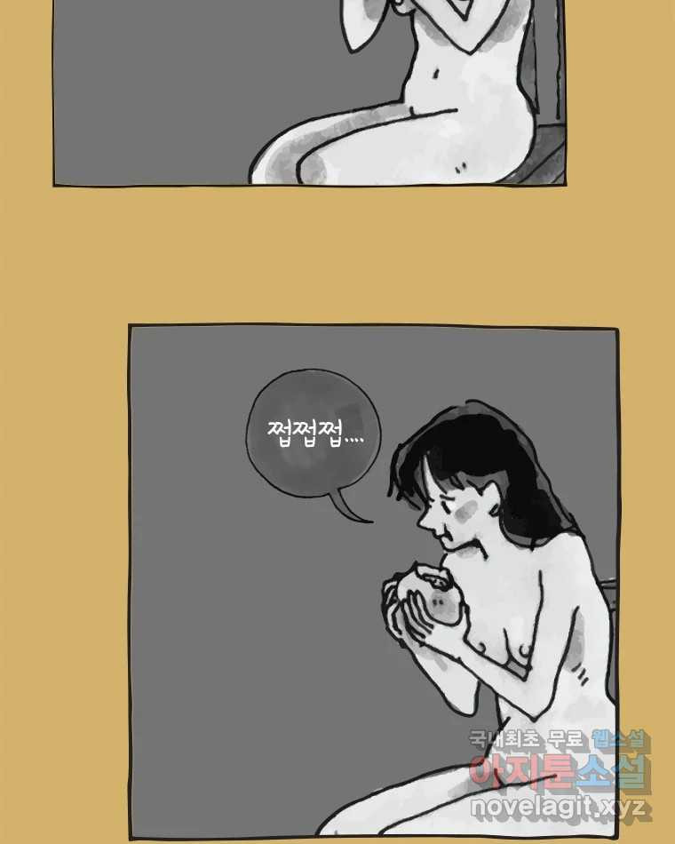 이토록 보통의 443화 체온의 나무(35) - 웹툰 이미지 16