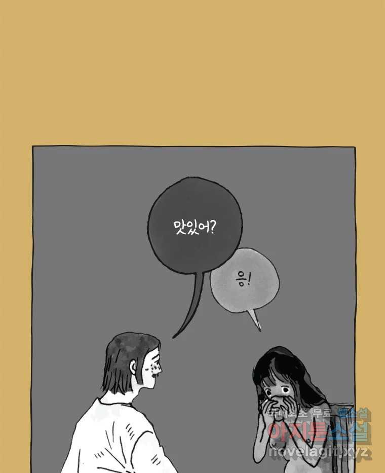 이토록 보통의 443화 체온의 나무(35) - 웹툰 이미지 17