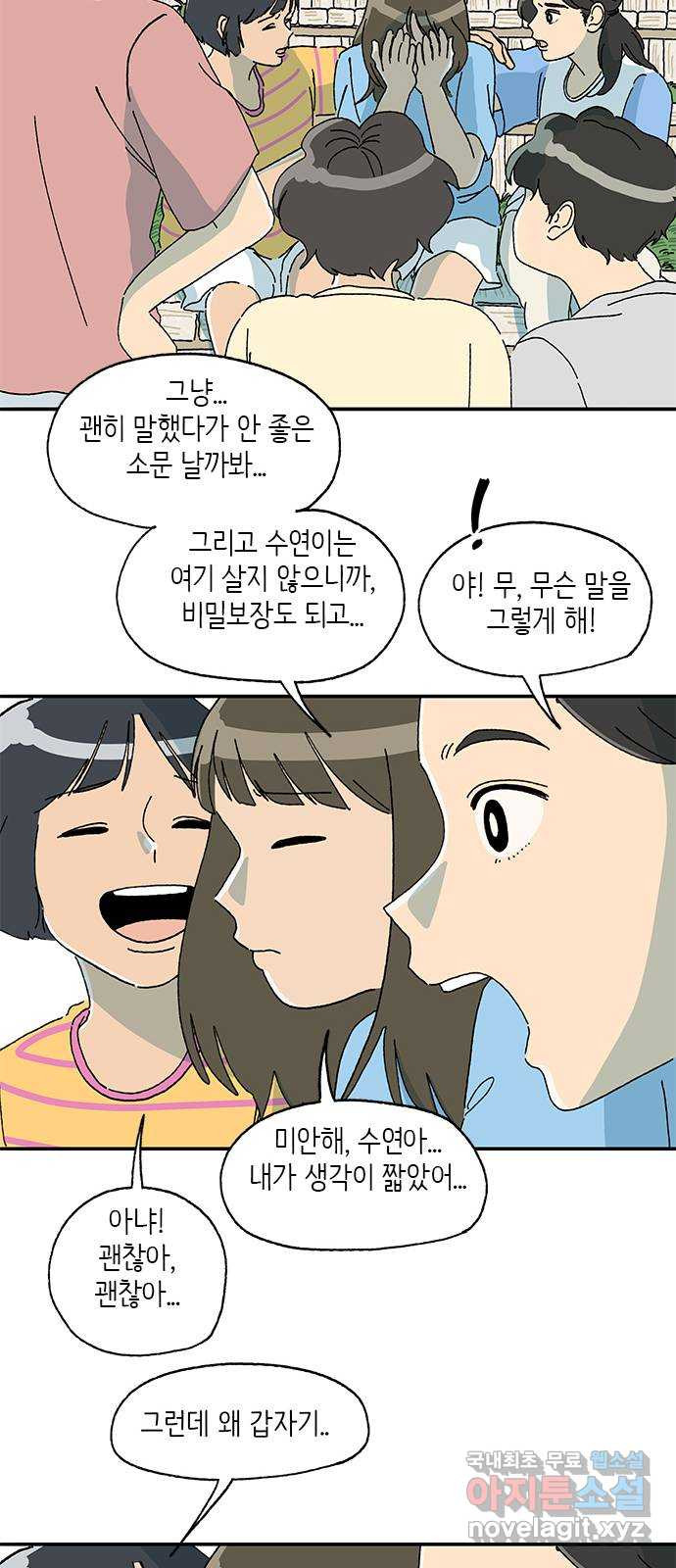 고양이 타타 43화 - 웹툰 이미지 22