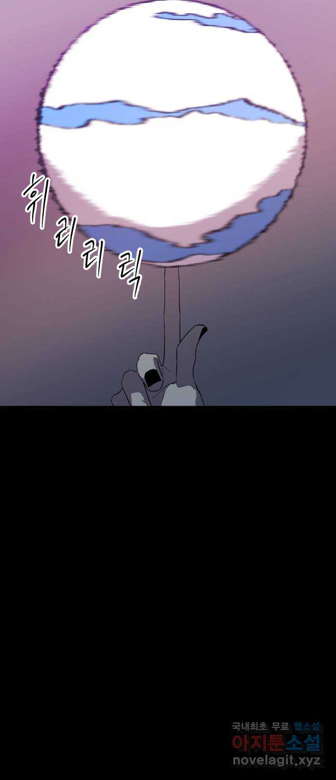 블러드 리벤저 93화 - 웹툰 이미지 21