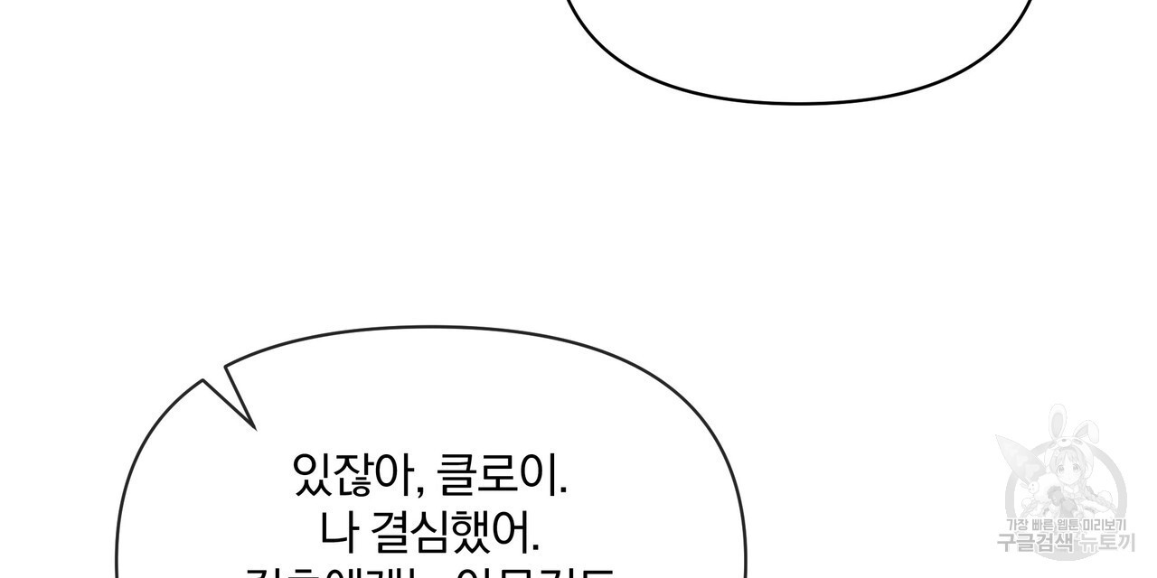 잉그람의 등불 46화 - 웹툰 이미지 104