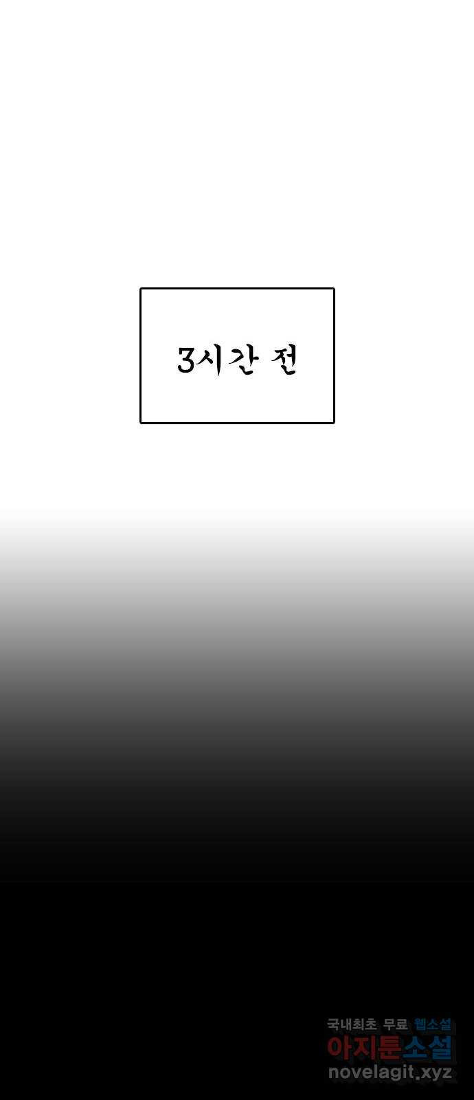 장미같은 소리 86화 - 웹툰 이미지 23