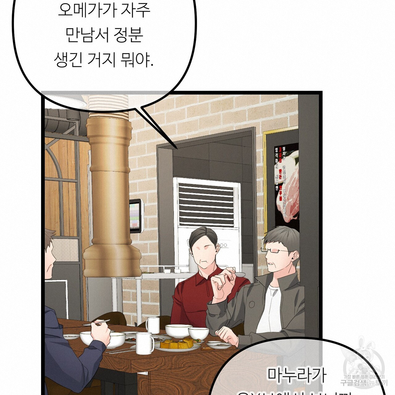 무향의 궤적 79화 - 웹툰 이미지 38