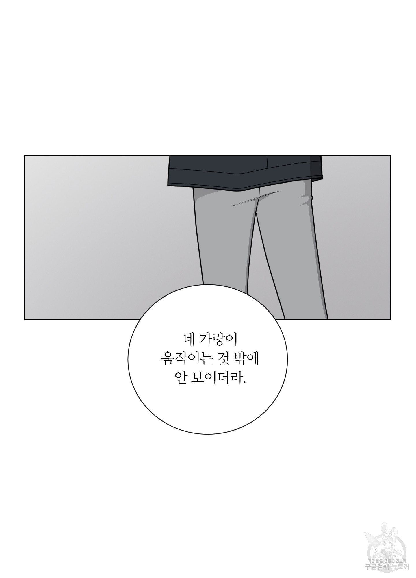 폴립 31화 - 웹툰 이미지 67