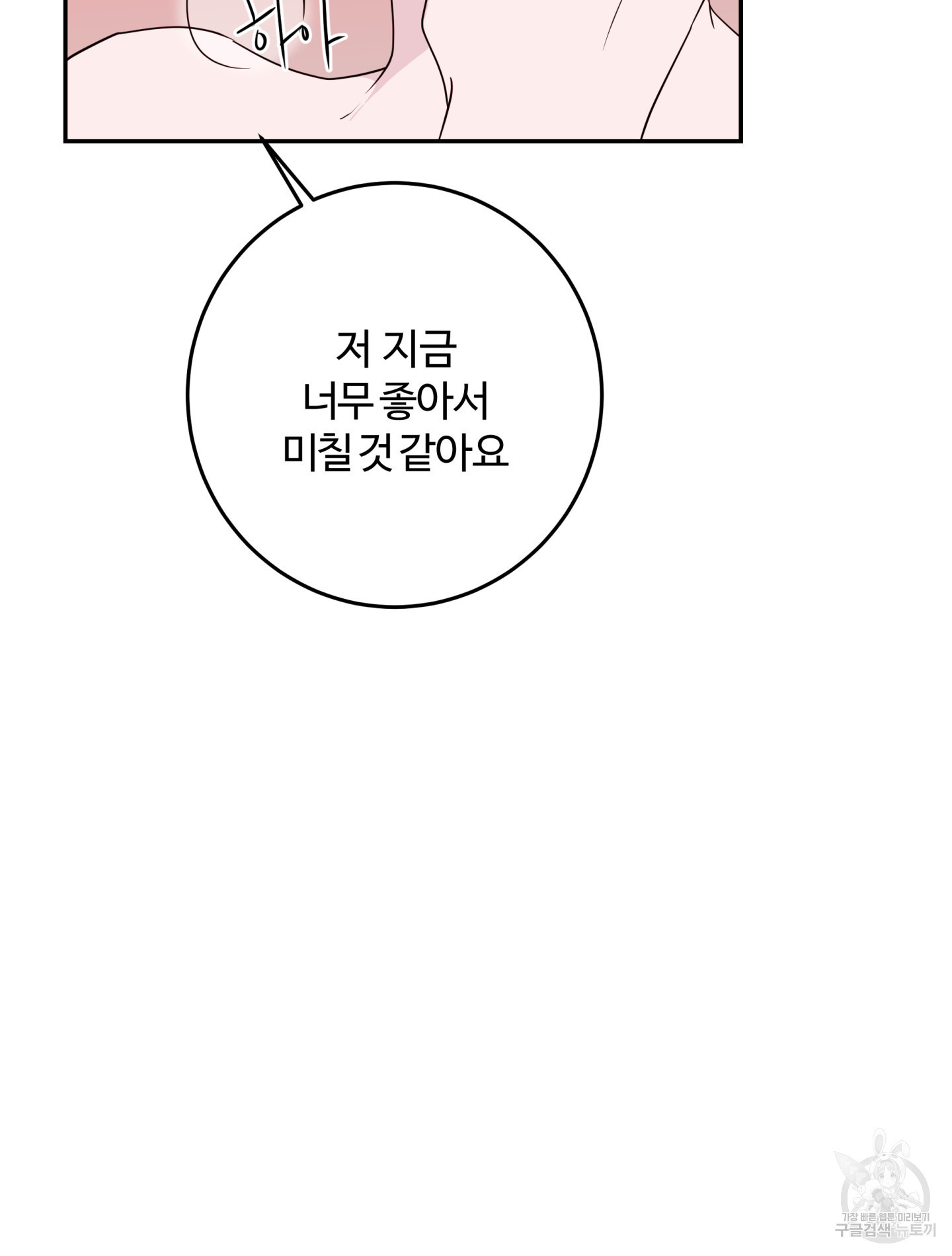 위험한 처남 17화 - 웹툰 이미지 21