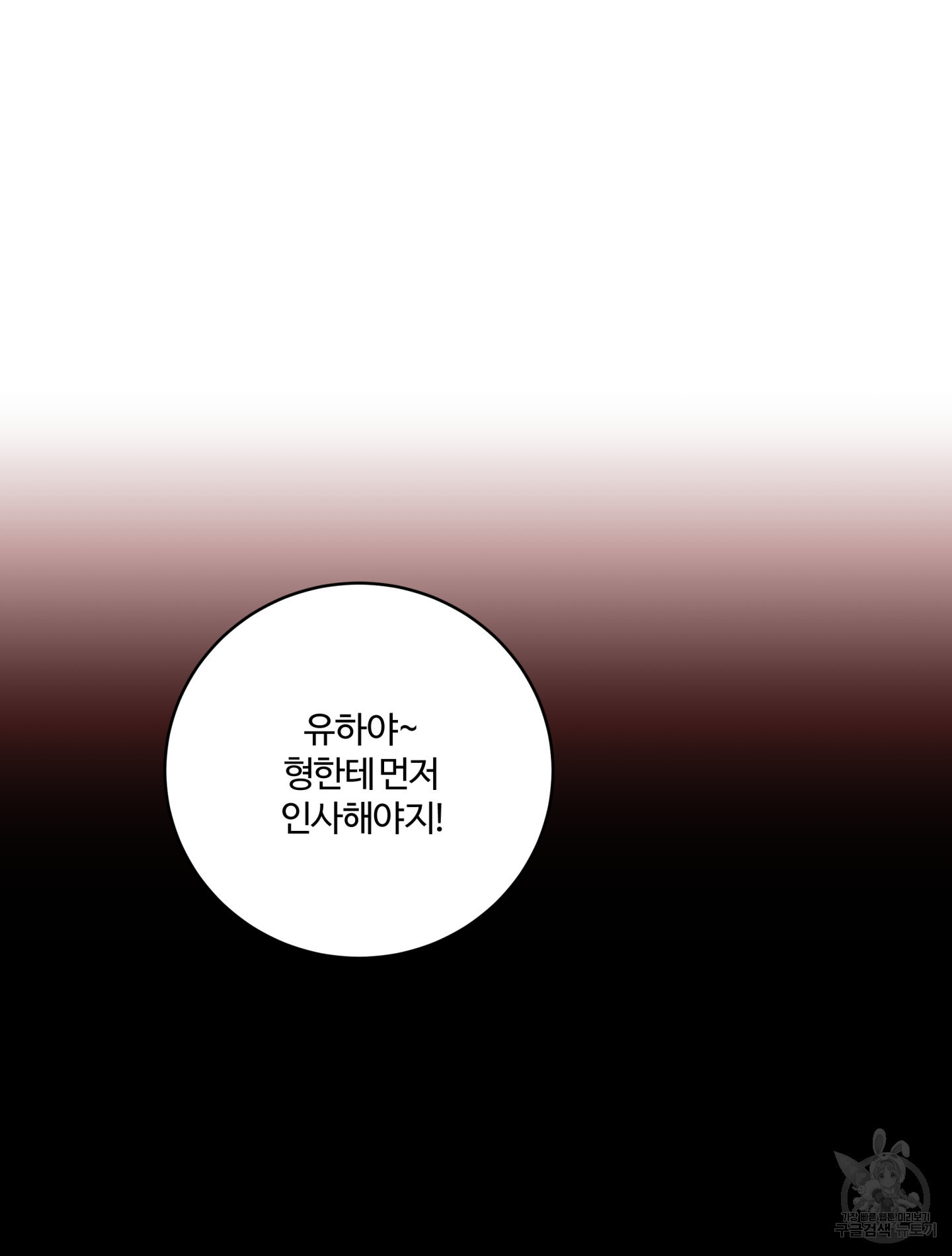 위험한 처남 17화 - 웹툰 이미지 39