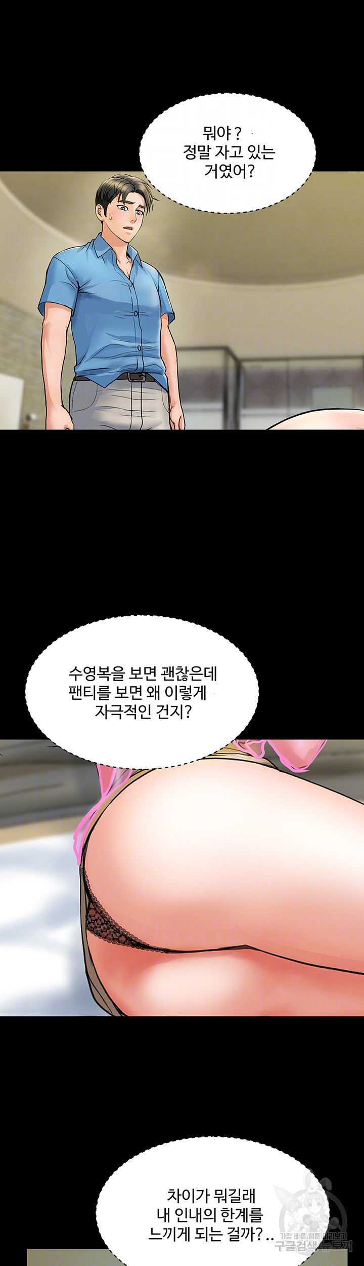 백화점 미시들 34화 - 웹툰 이미지 6