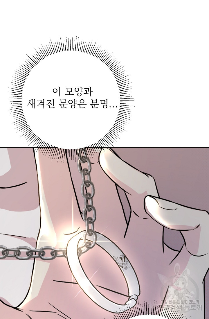 악녀로 살라신다 53화 - 웹툰 이미지 72