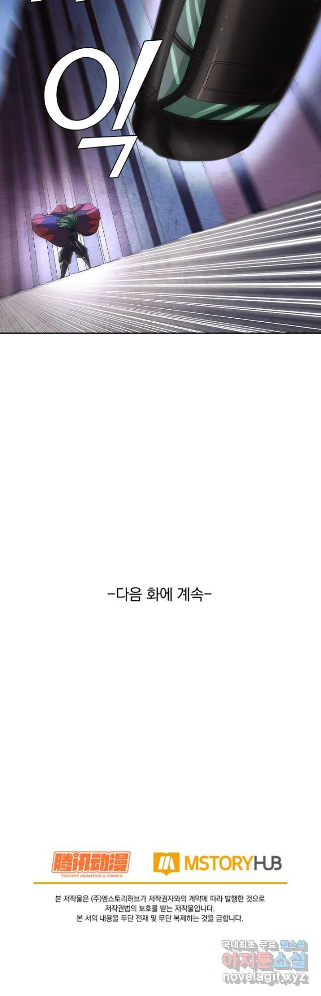 귀신을 쫓는 사나이 218화 - 웹툰 이미지 19