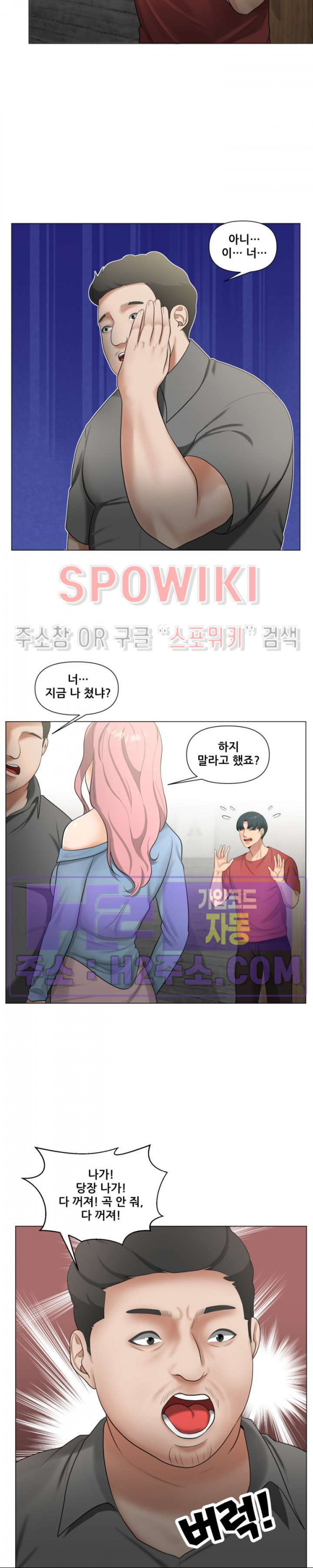 여신완전공략 28화 - 웹툰 이미지 3