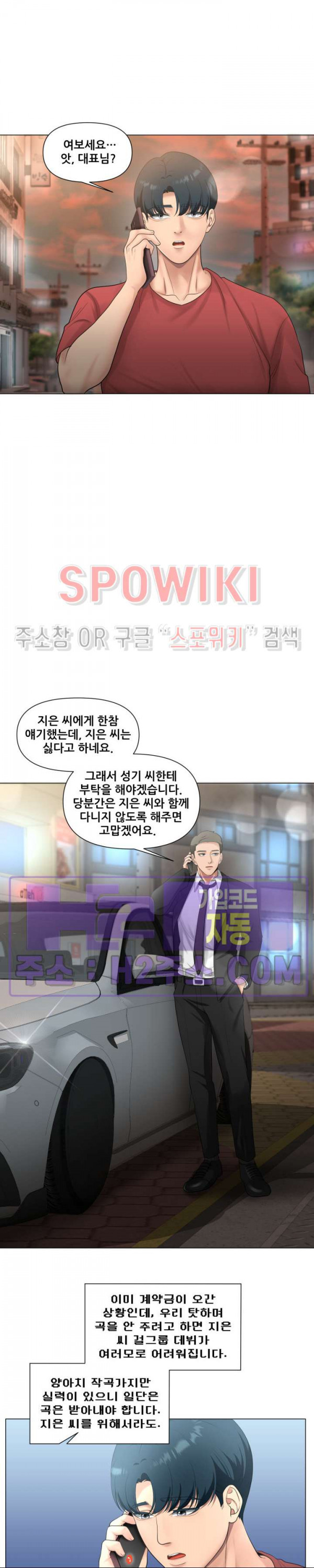 여신완전공략 28화 - 웹툰 이미지 7