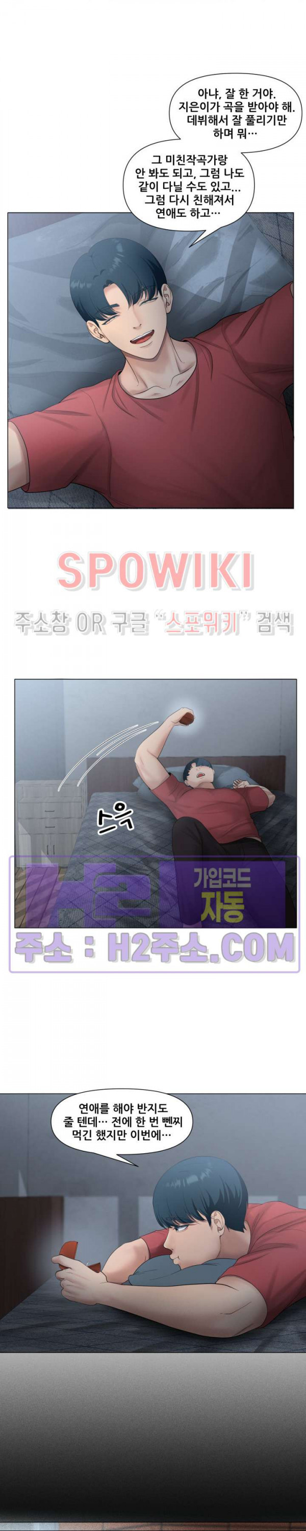 여신완전공략 28화 - 웹툰 이미지 9