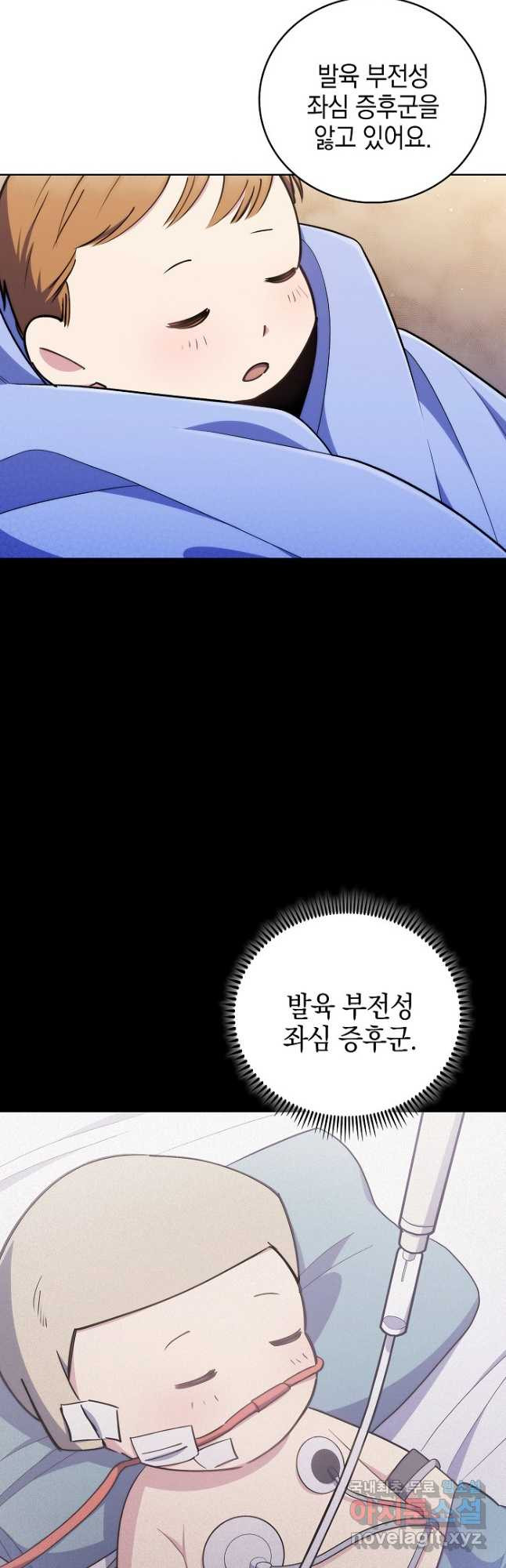 레벨업 닥터 최기석 89화 - 웹툰 이미지 8