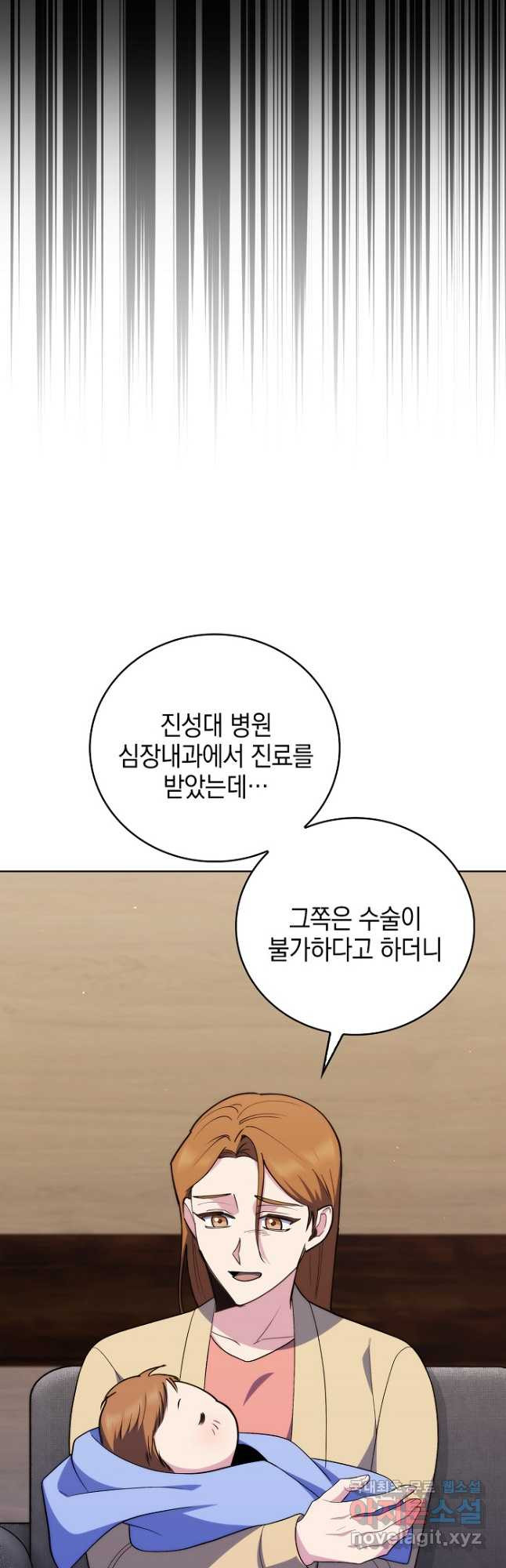 레벨업 닥터 최기석 89화 - 웹툰 이미지 11