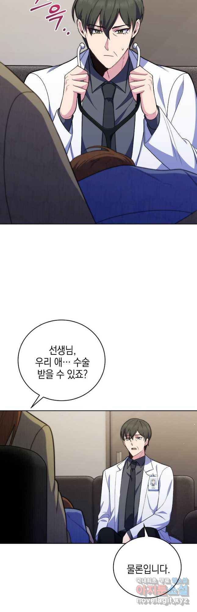 레벨업 닥터 최기석 89화 - 웹툰 이미지 14