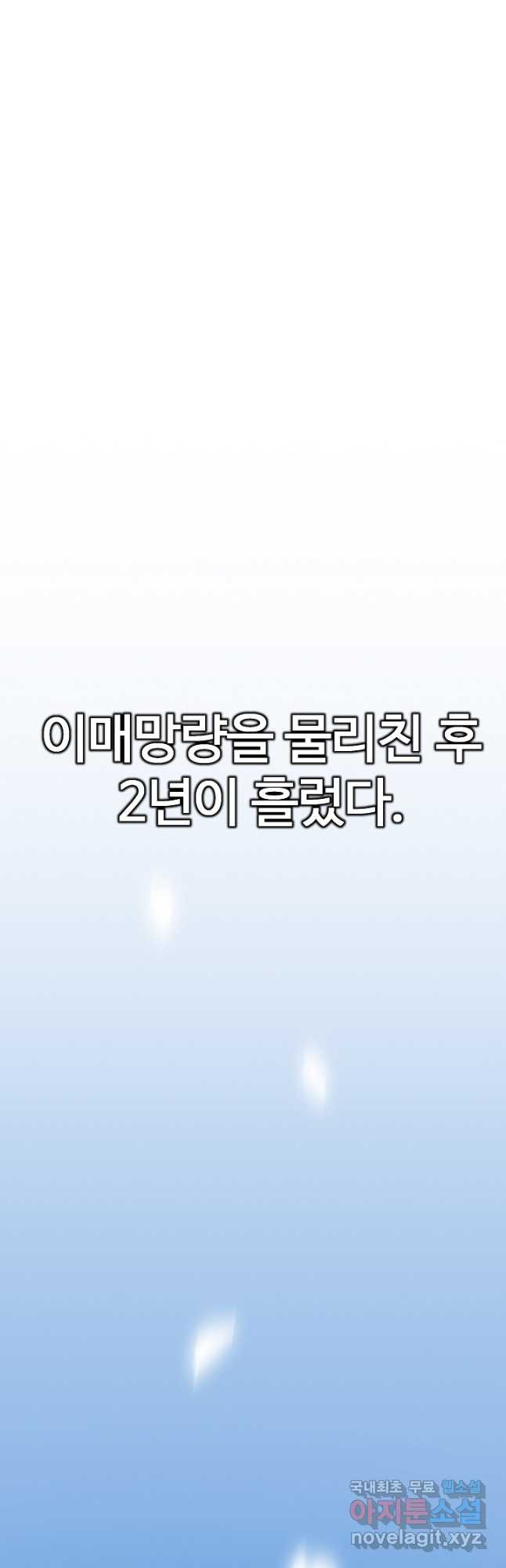 빙의검신 95화 (완결) - 웹툰 이미지 41