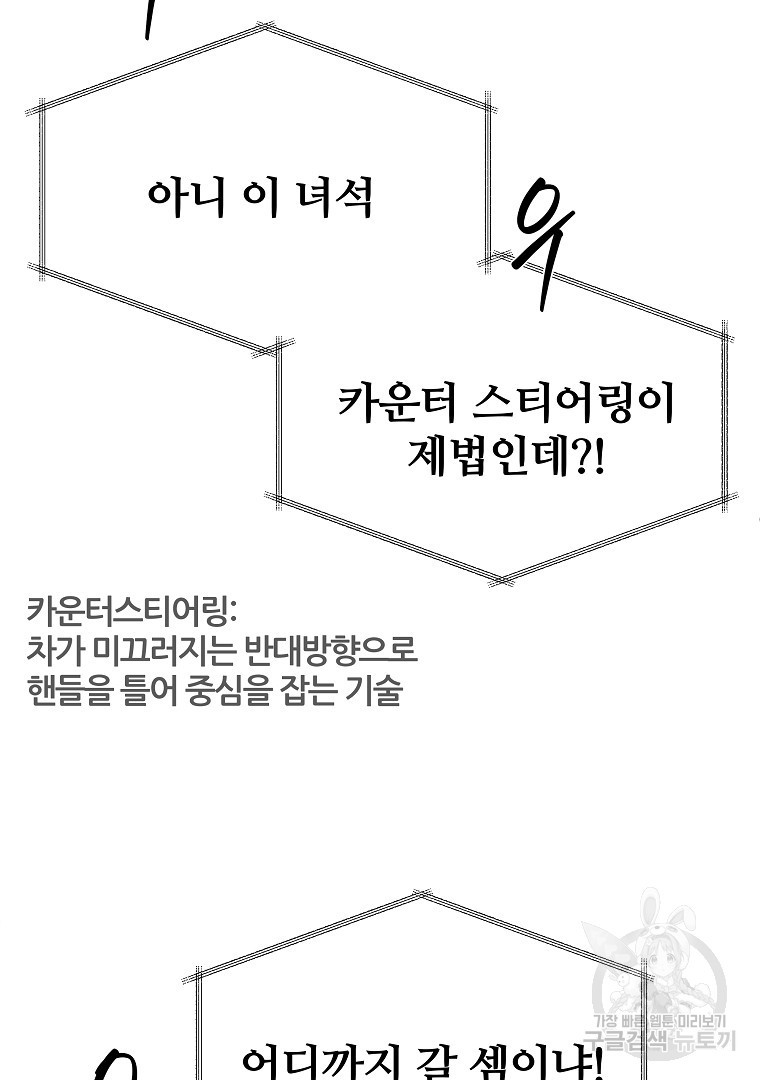 하수도 40화 - 웹툰 이미지 191