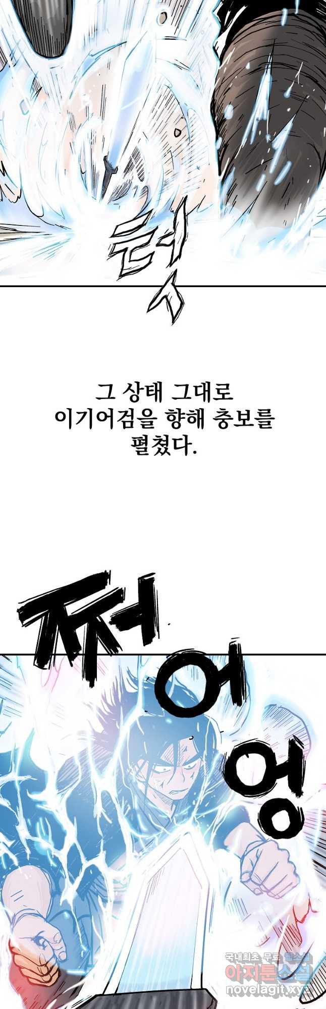 화산권마 156화 - 웹툰 이미지 16