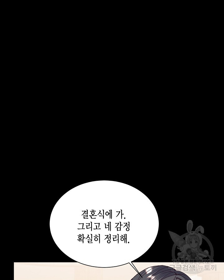 더는 못본척 하지 않기로 했다 108화 - 웹툰 이미지 24