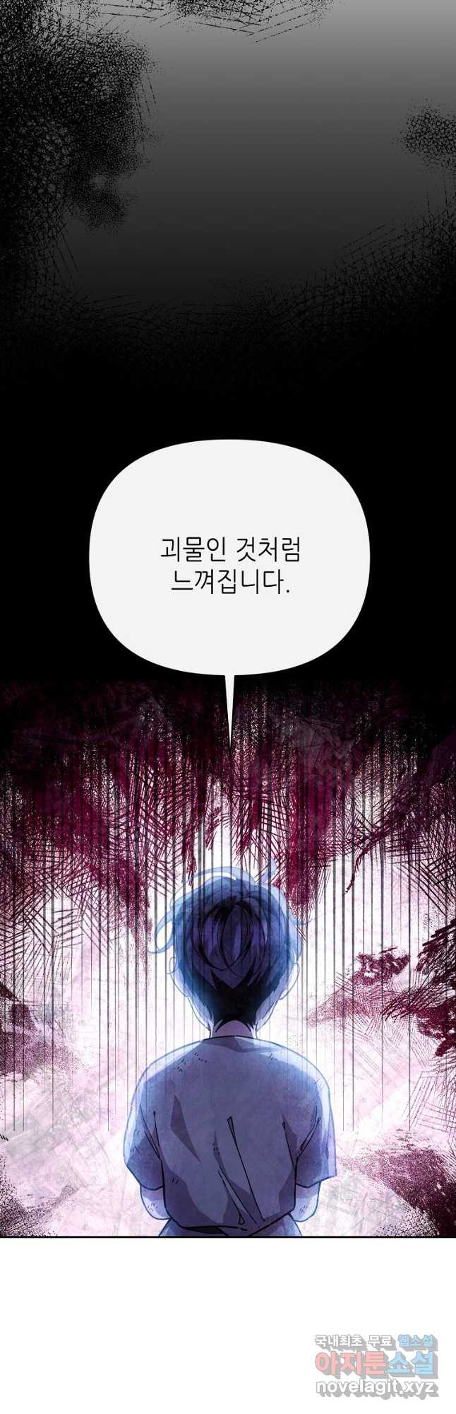 마녀의 딸이 남주의 저주를 풀면 29화 - 웹툰 이미지 28