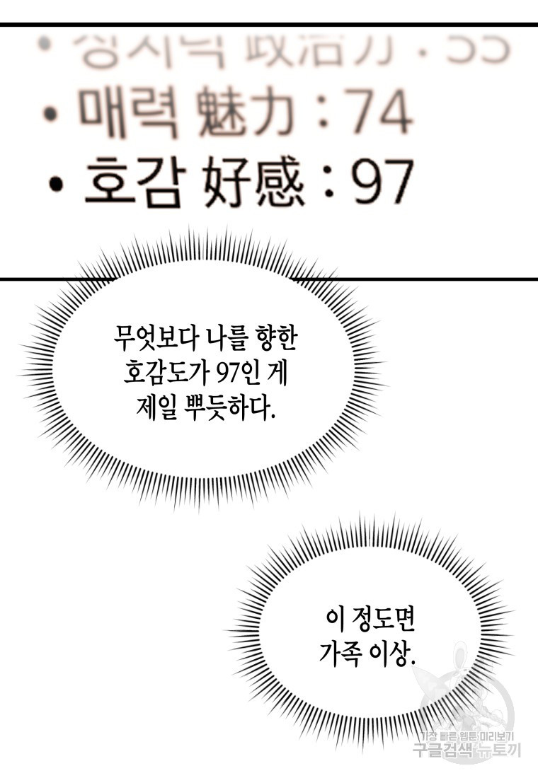 호접몽전 50화(최종화) - 웹툰 이미지 59