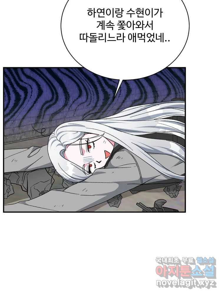 내 짝꿍은 뱀파이어! 22화 - 웹툰 이미지 33