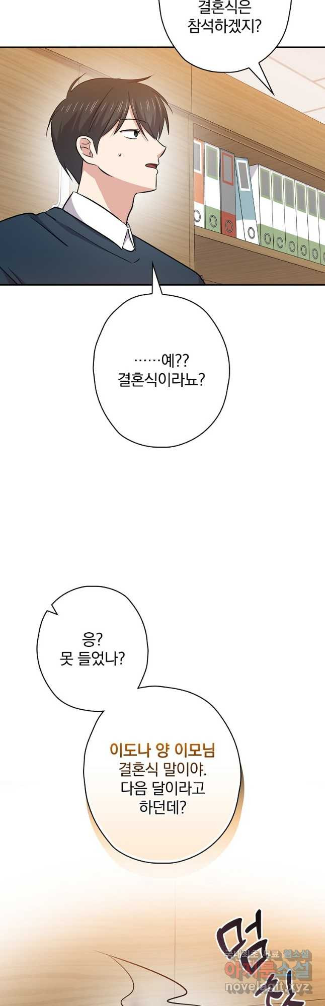 막장드라마의 제왕 112화 - 웹툰 이미지 42