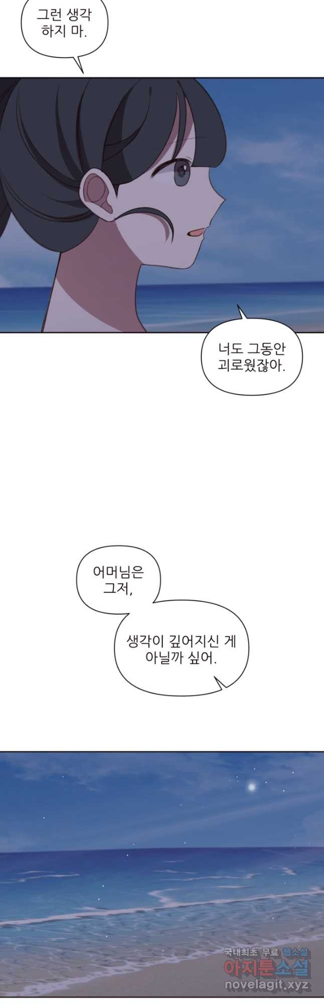 투드림 43화 - 웹툰 이미지 32