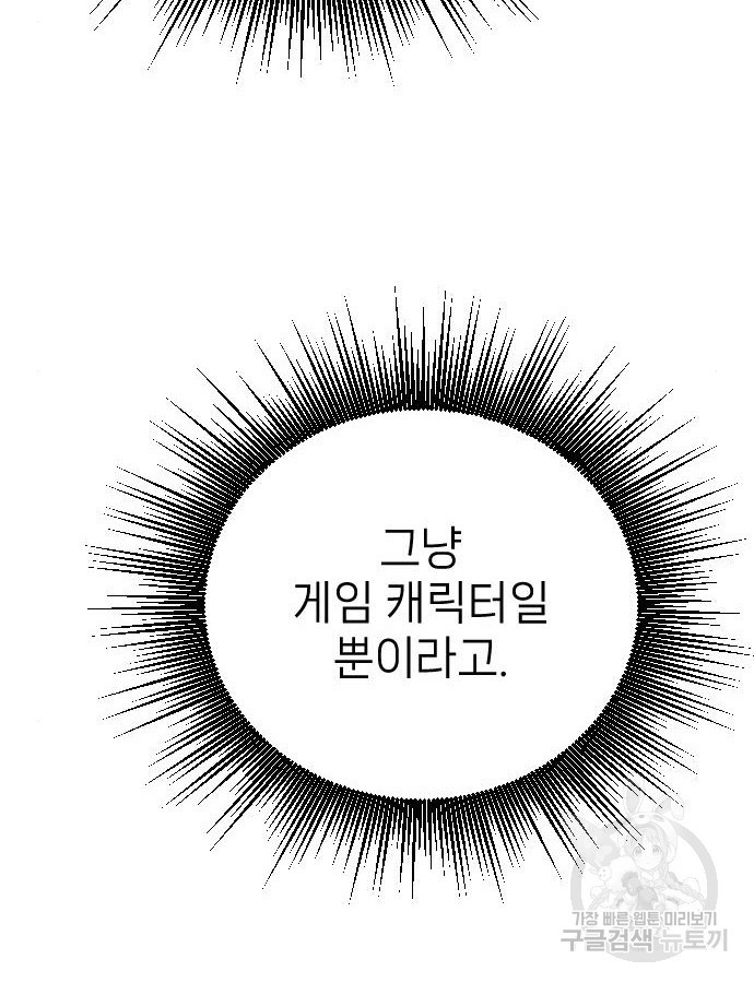 서과장은 산재처리 됐을까 9화 - 웹툰 이미지 38