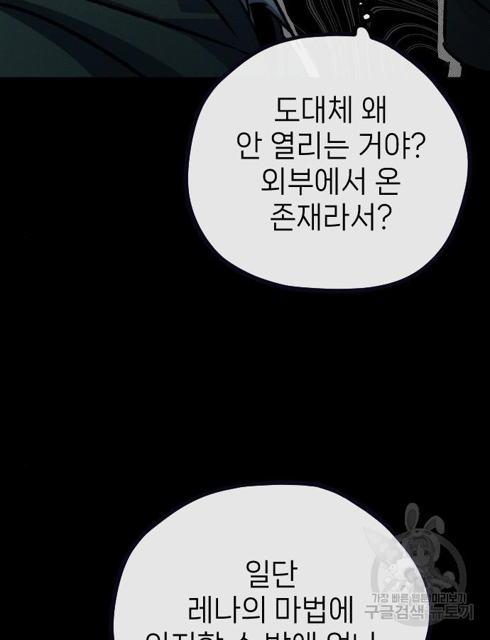 서과장은 산재처리 됐을까 9화 - 웹툰 이미지 130