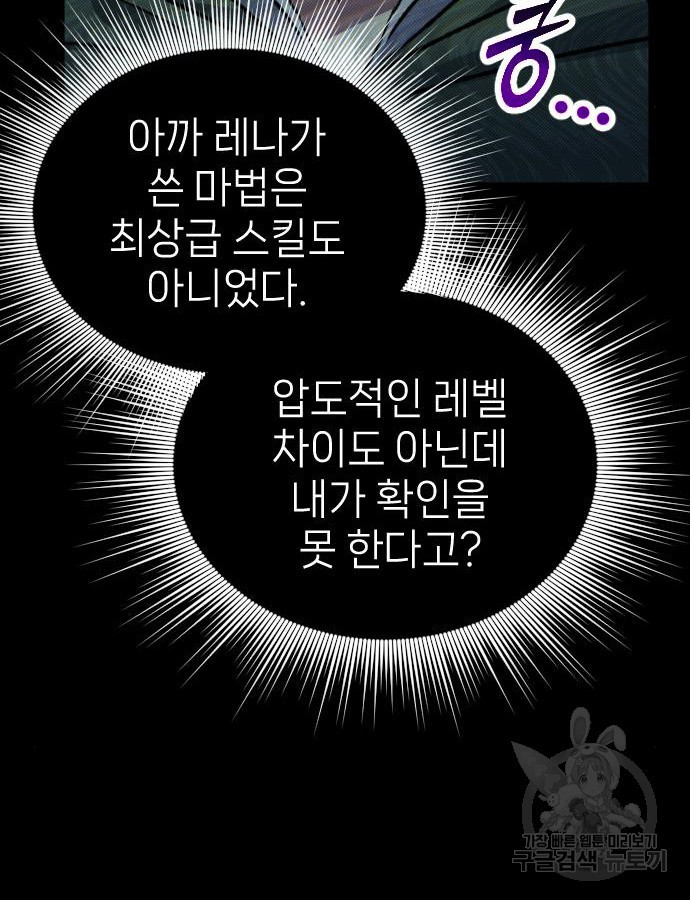 서과장은 산재처리 됐을까 9화 - 웹툰 이미지 138