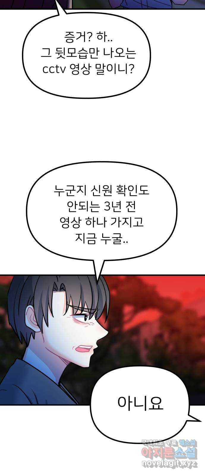 메리의 불타는 행복회로 70화 메리의 선택 4 - 웹툰 이미지 10