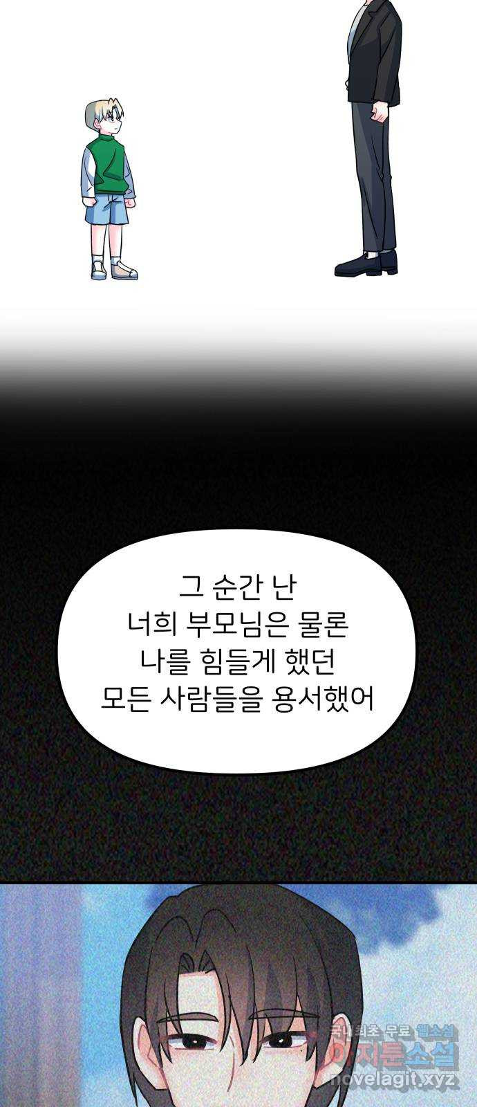 메리의 불타는 행복회로 70화 메리의 선택 4 - 웹툰 이미지 40