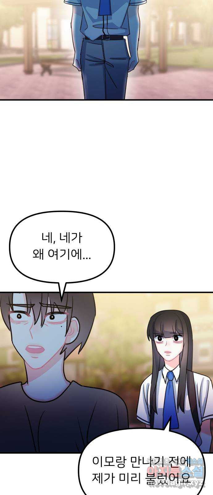 메리의 불타는 행복회로 70화 메리의 선택 4 - 웹툰 이미지 61