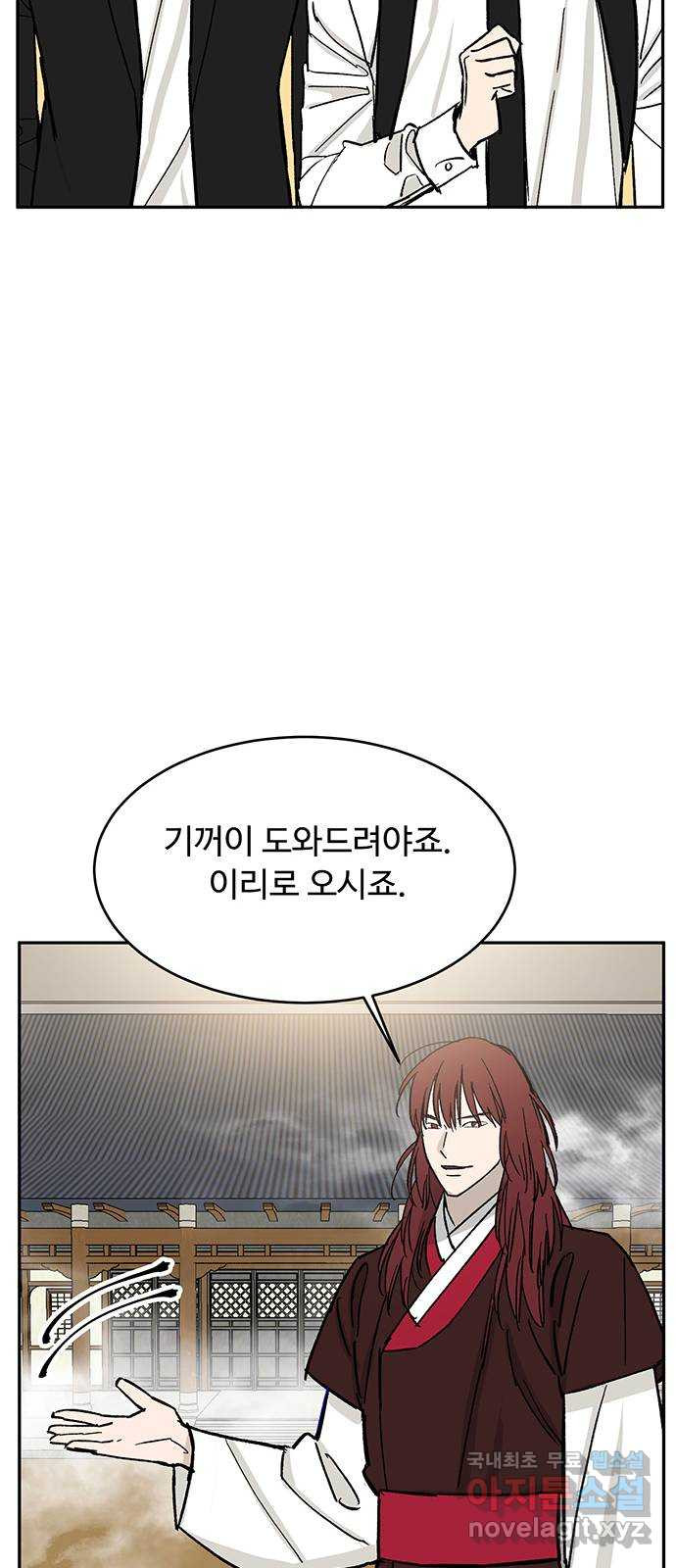 백호랑 시즌3 76화 깨달음2 - 웹툰 이미지 10