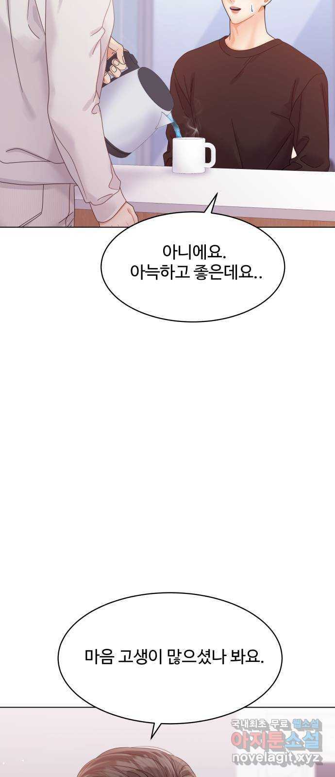 물어보는 사이 118화 - 웹툰 이미지 10