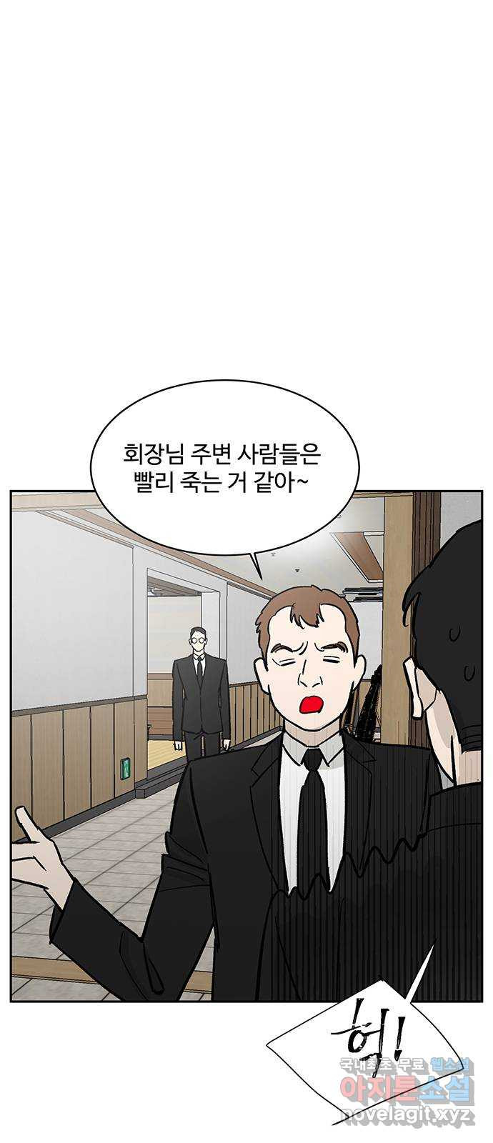 백호랑 시즌3 76화 깨달음2 - 웹툰 이미지 48