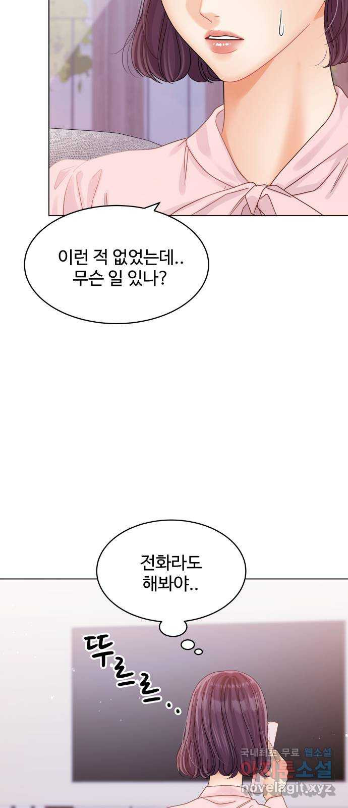 물어보는 사이 118화 - 웹툰 이미지 24