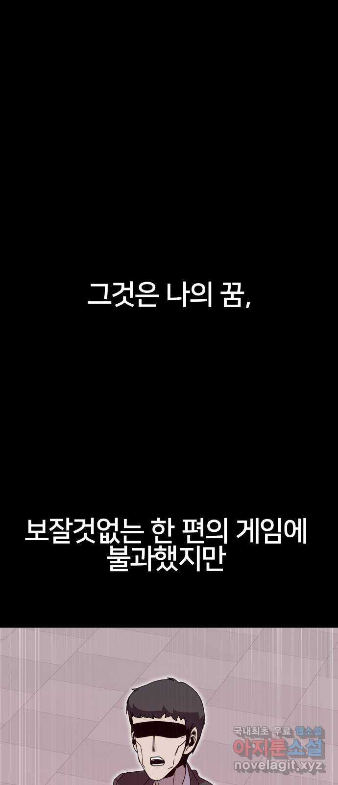 버그이터 77화. 공성전의 끝 (1) - 웹툰 이미지 1