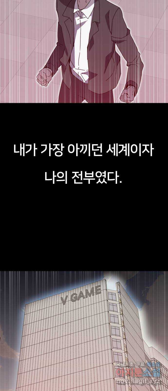 버그이터 77화. 공성전의 끝 (1) - 웹툰 이미지 2