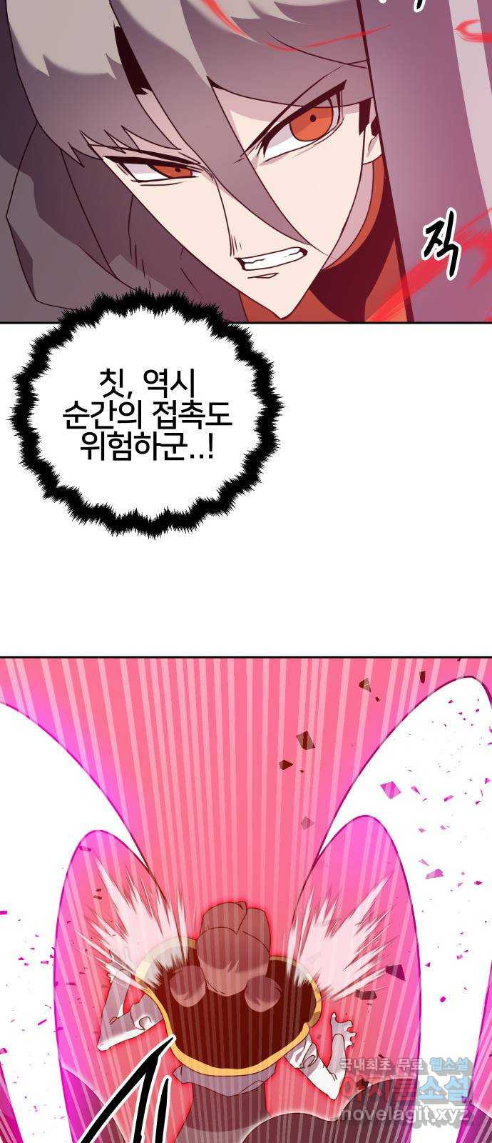 버그이터 77화. 공성전의 끝 (1) - 웹툰 이미지 44