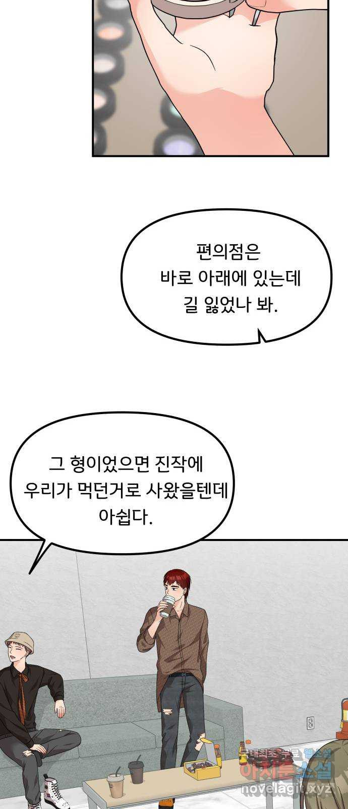 원하나 46화 - 웹툰 이미지 27