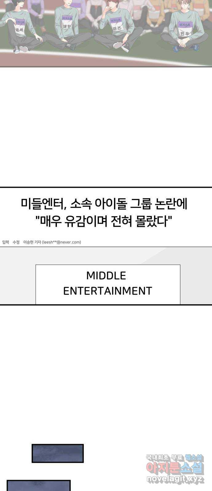 원하나 46화 - 웹툰 이미지 40