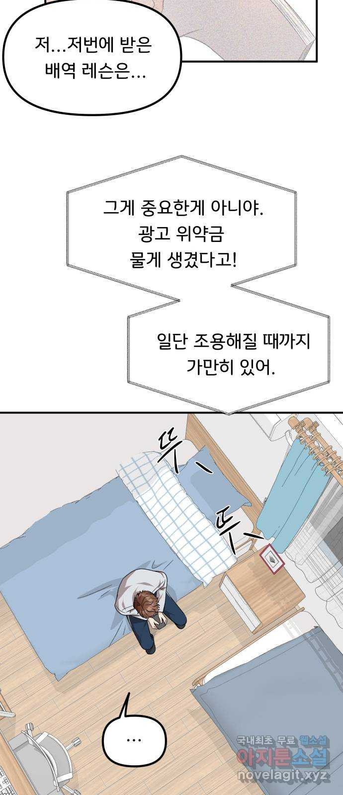 원하나 46화 - 웹툰 이미지 43