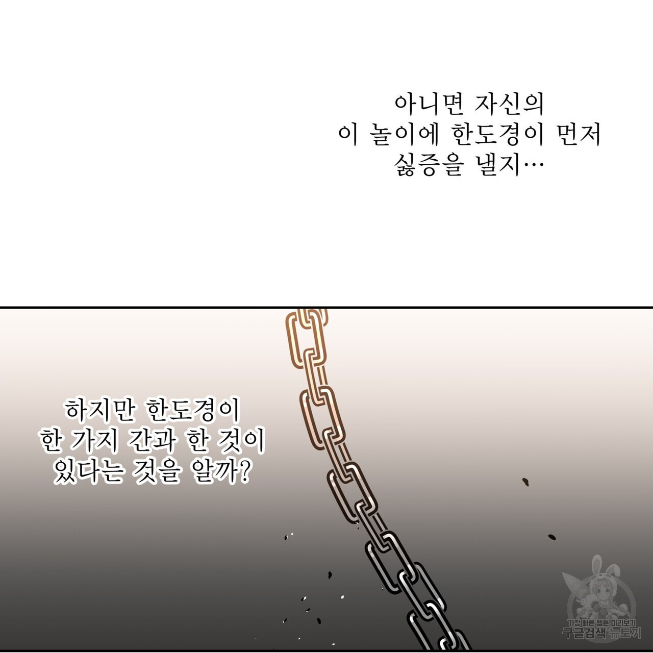 막상막하 35화 - 웹툰 이미지 50