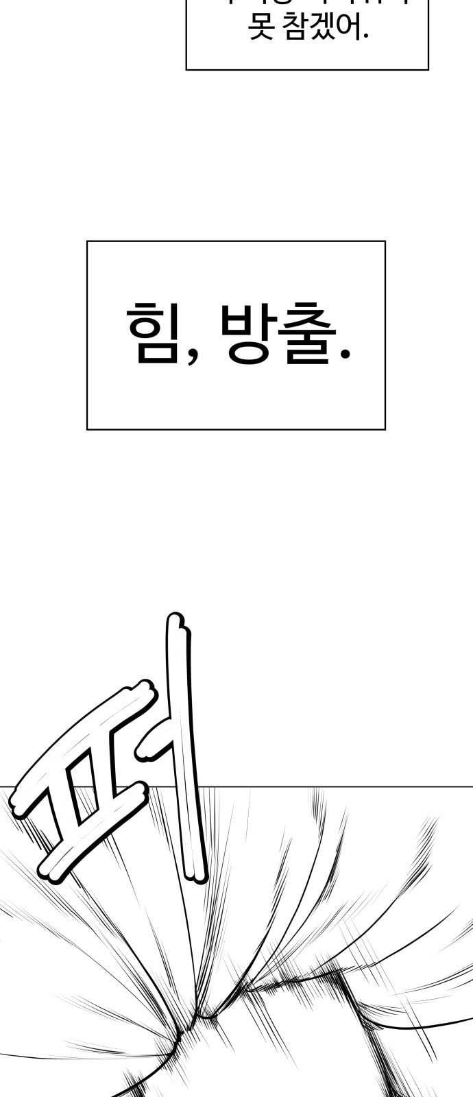 ㅋㅋ단편.zip 24화 내가 멋있어지면 되잖아! - 이론상 작 - 웹툰 이미지 11