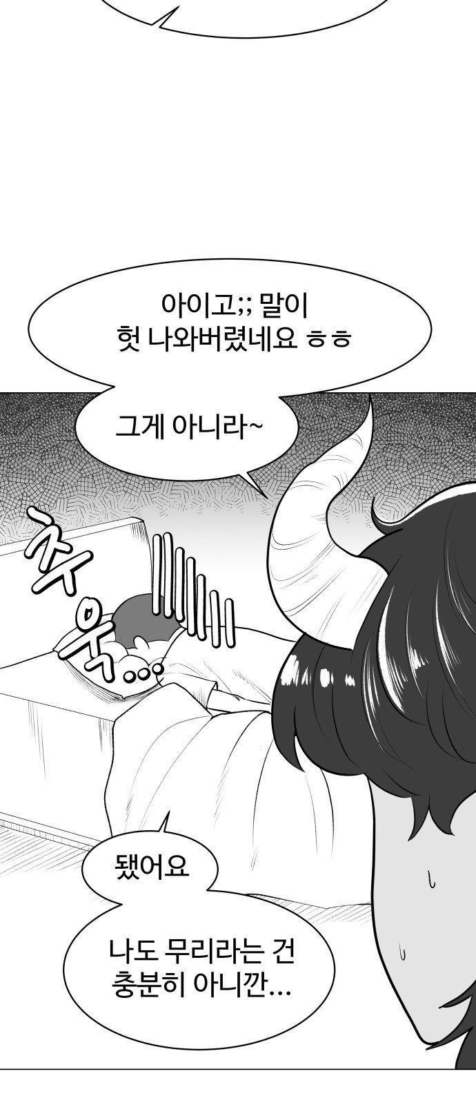 ㅋㅋ단편.zip 24화 내가 멋있어지면 되잖아! - 이론상 작 - 웹툰 이미지 32