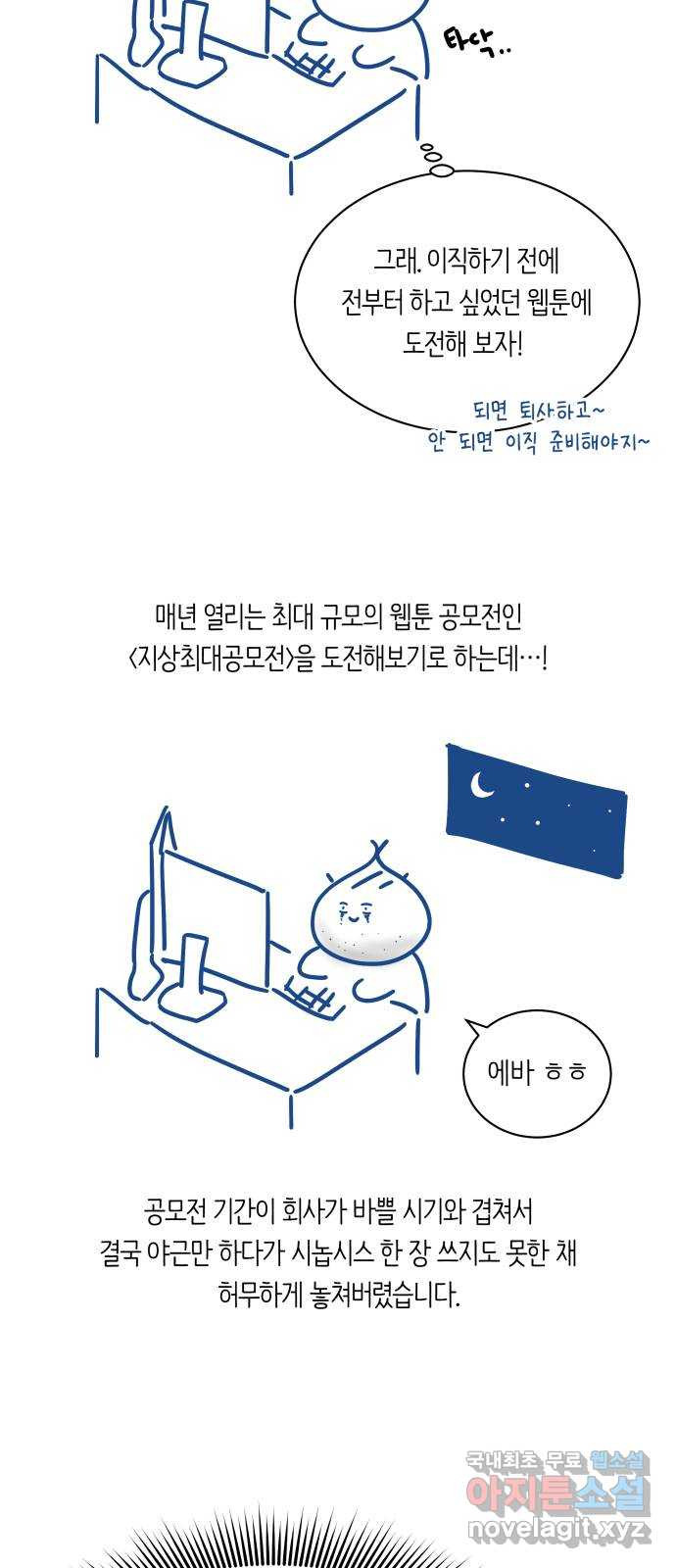 세번째 로망스 후기 - 웹툰 이미지 5