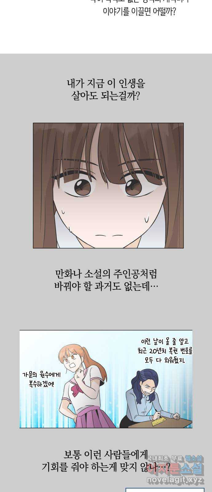 세번째 로망스 후기 - 웹툰 이미지 14