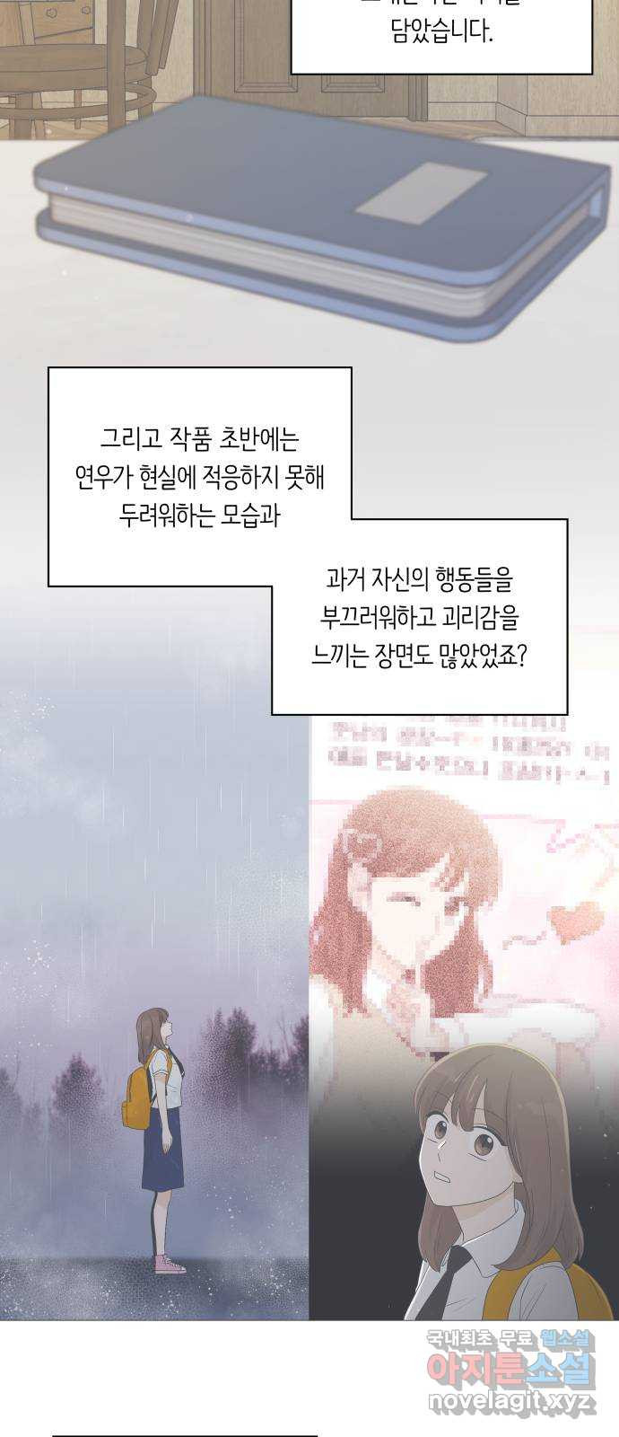 세번째 로망스 후기 - 웹툰 이미지 55